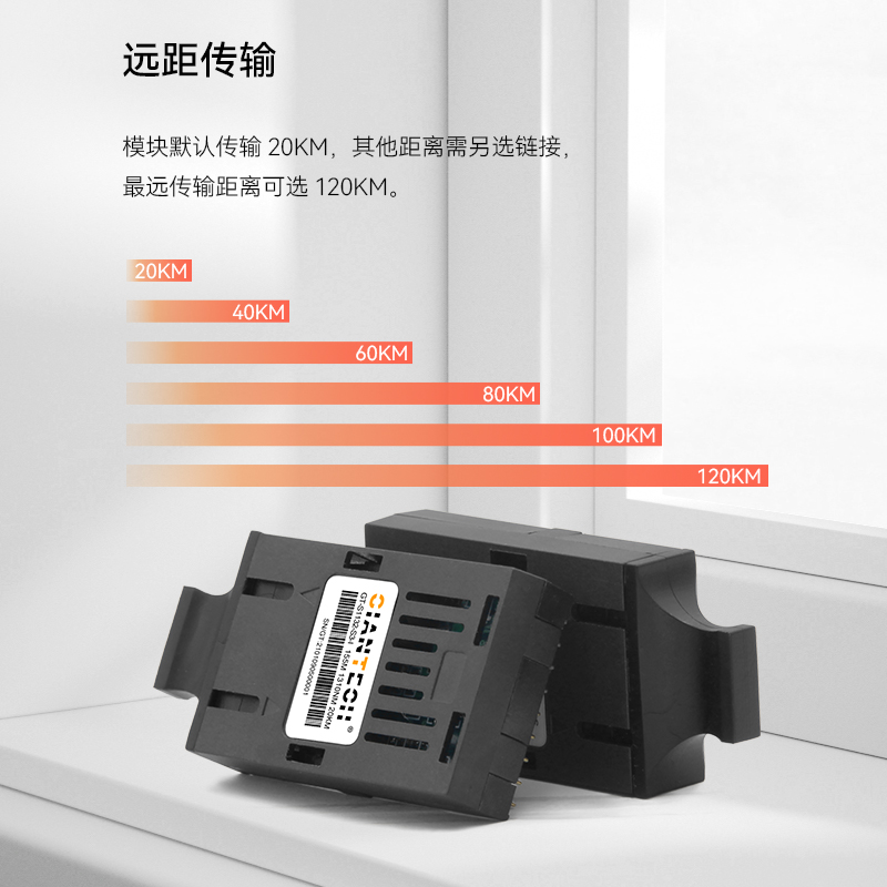 光特通信百兆光模块差分信号SC口20km双纤1X9光模块