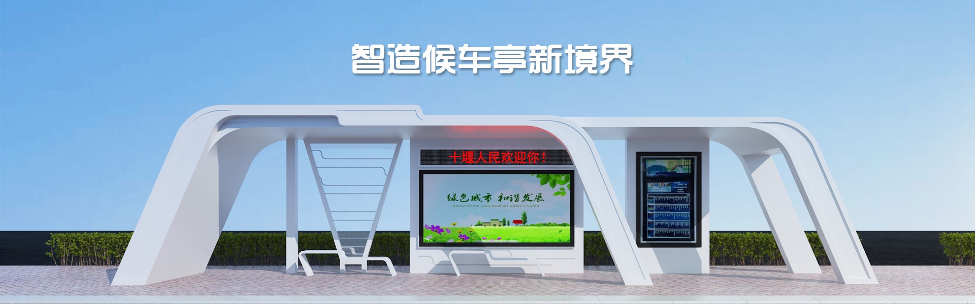 宿迁汇尔达广告设备