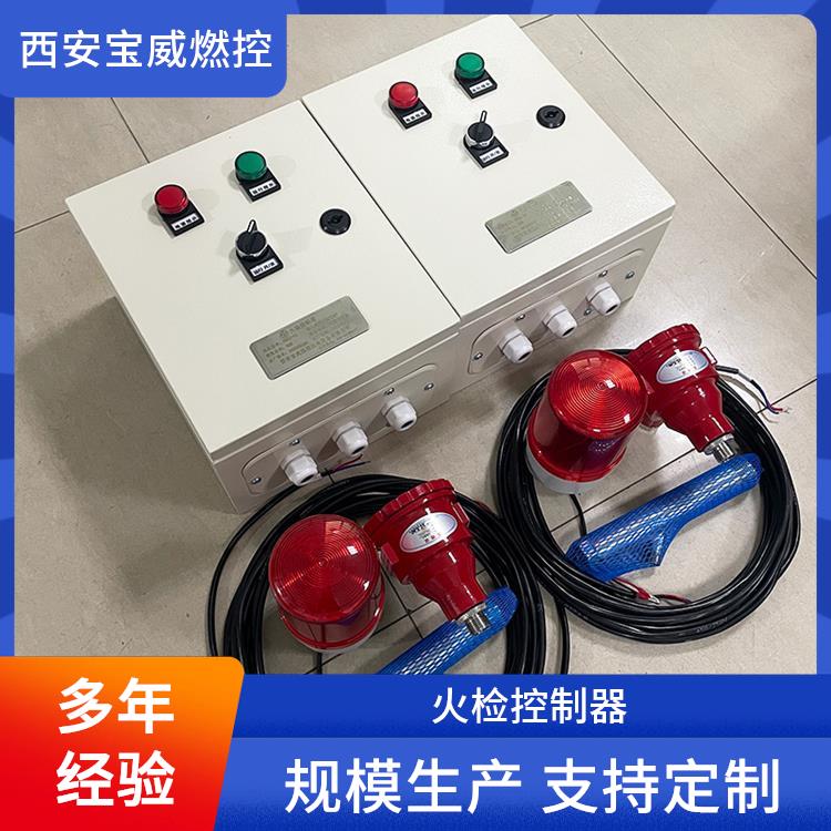 火焰检测熄火报警控制箱 高灵敏度远距离紫外火检