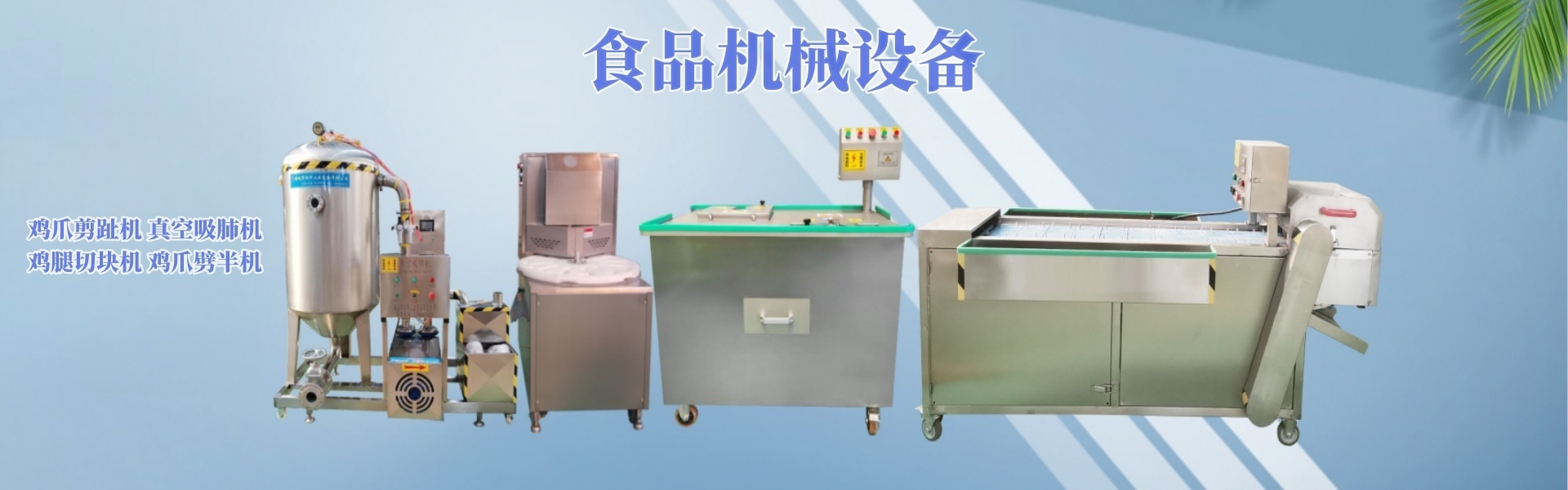 诸城市润华工业装备.