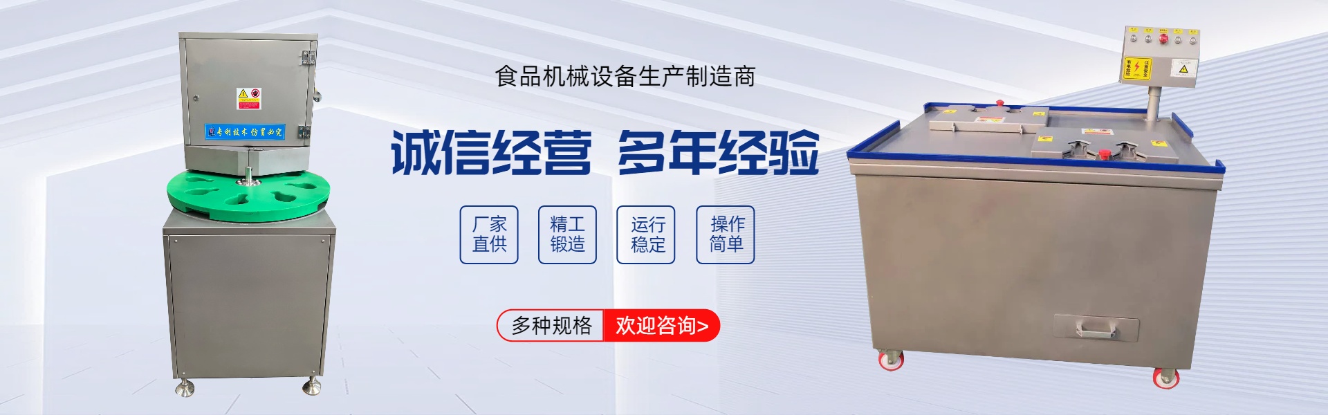 诸城市润华工业装备.