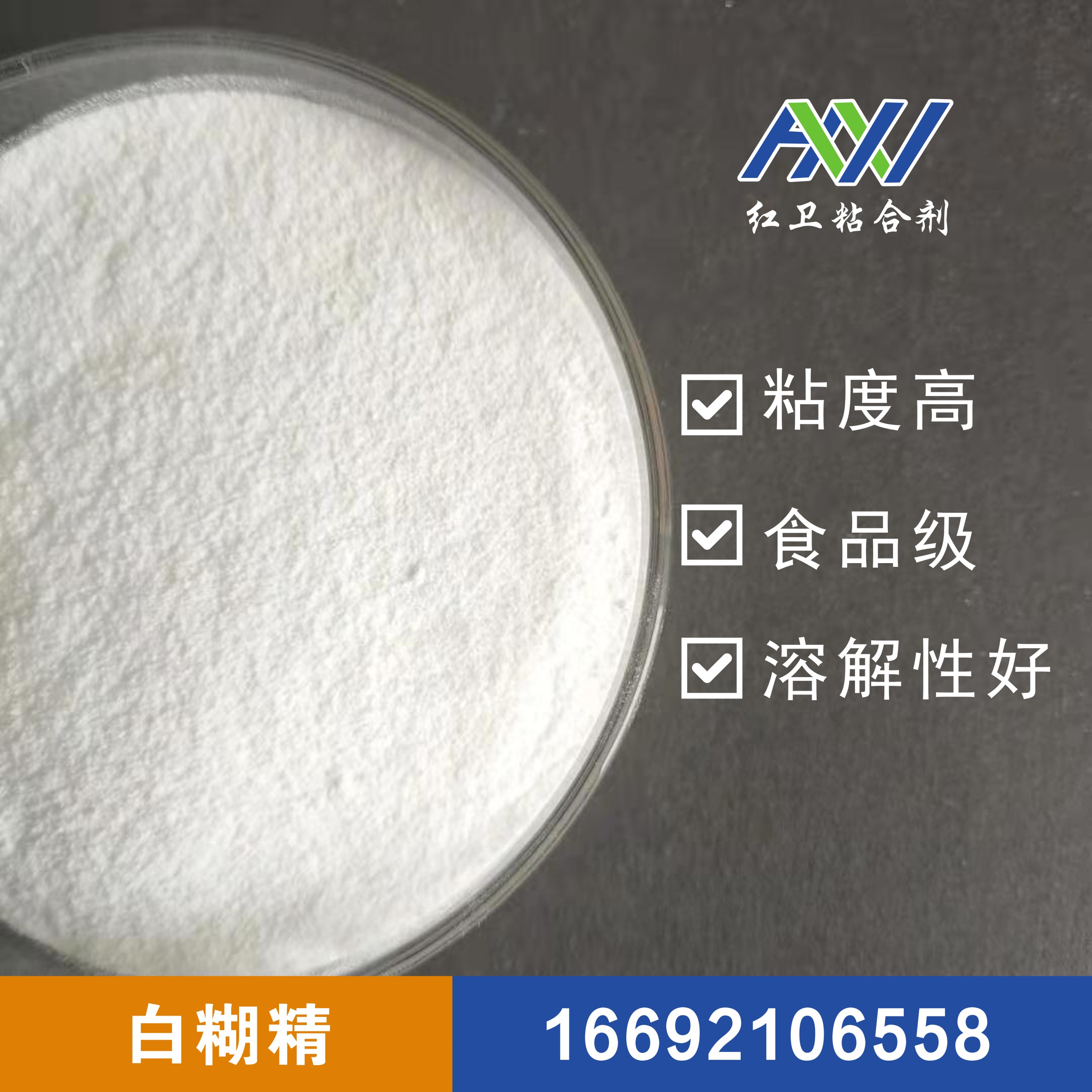 河南巩义厂家供应麦芽白糊精 玉米淀粉白糊精 增稠用白糊精