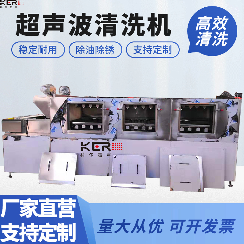 通过式清洗机 喷淋清洗烘干一体机