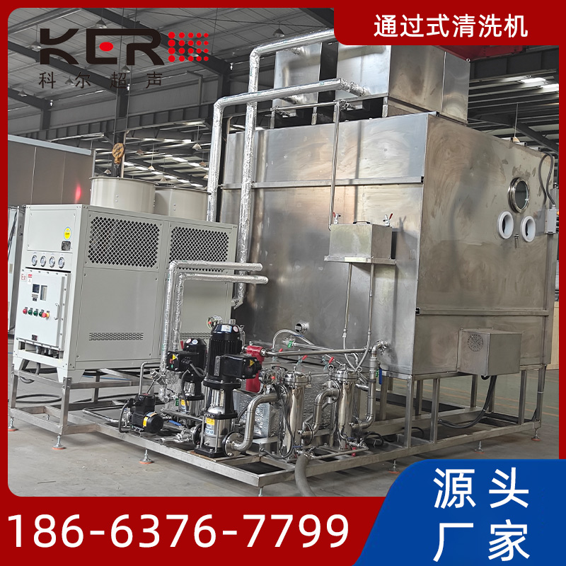 碳氢清洗机 全自动真空碳氢清洗机 工业清洗设备