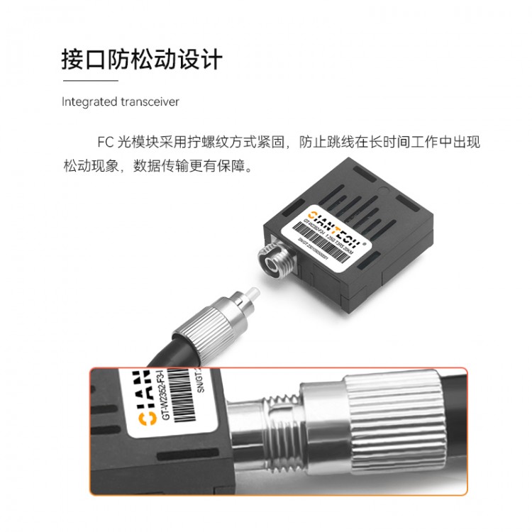 工业级1x9光模块1.25G单模单纤FC口收发一体光模块