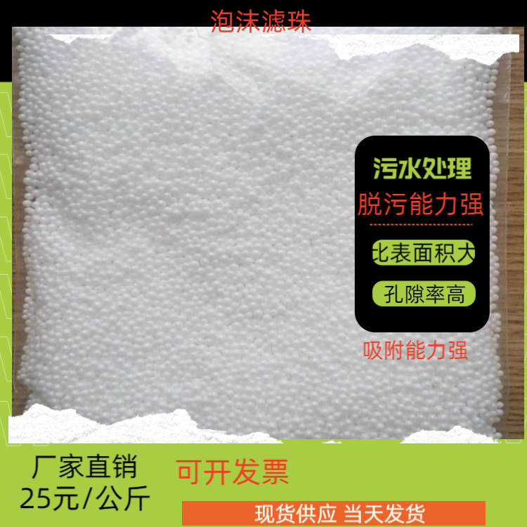 泡沫滤珠污水处理 废气处理规格齐全可定制瑞林供应