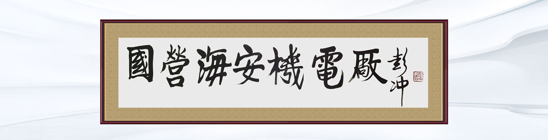 南通市航天机电自动控制