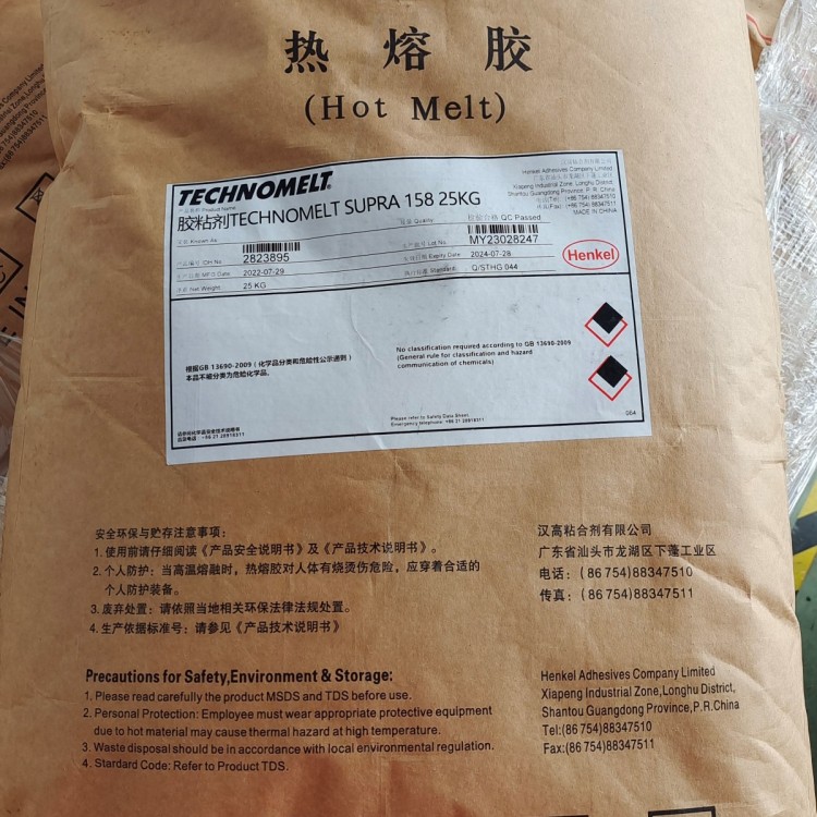 汉高包装热熔胶 TECHNOMELT SUPRA 158