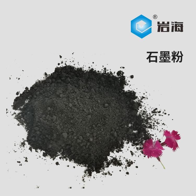 石墨粉