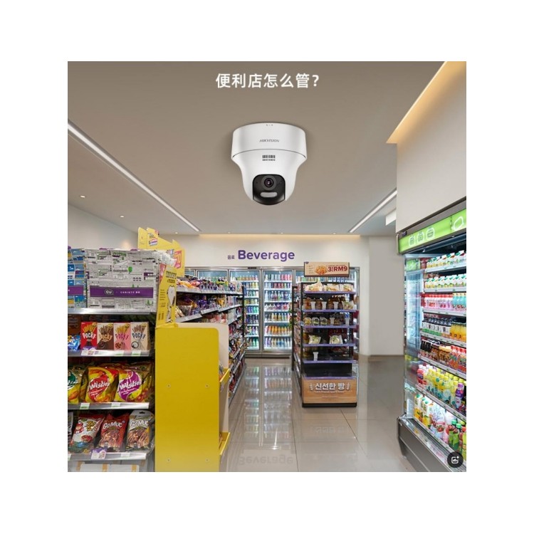 连锁便利店智慧解决方案