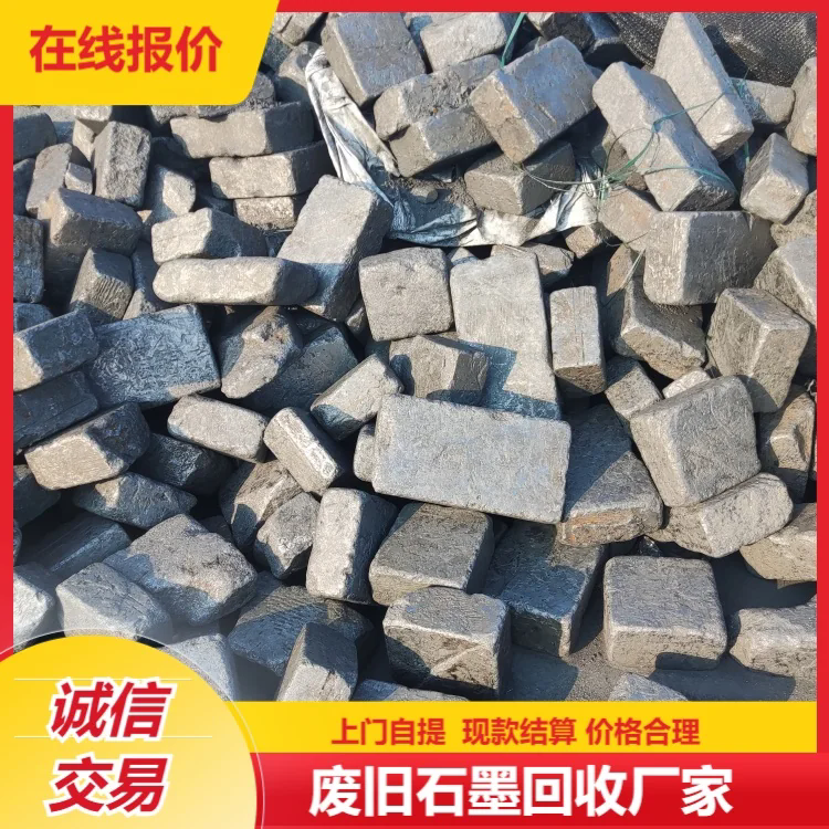 废旧石墨棒回收石墨电极 快速估价 诚信交易