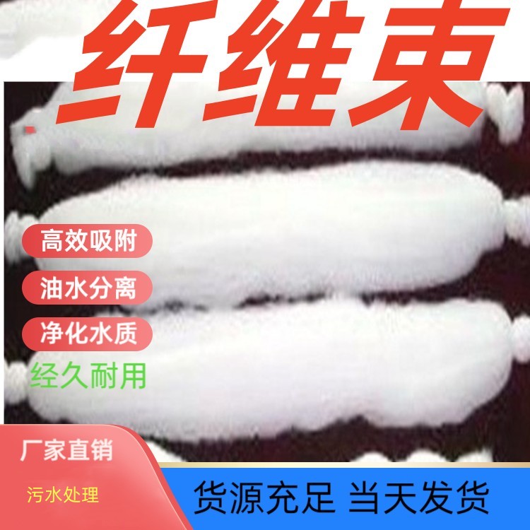纤维束油水分离泥沙过滤/可定制/当天发货