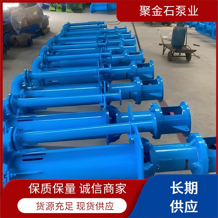 液下式渣浆泵 矿浆 久经耐用 适应复杂工况 聚金石