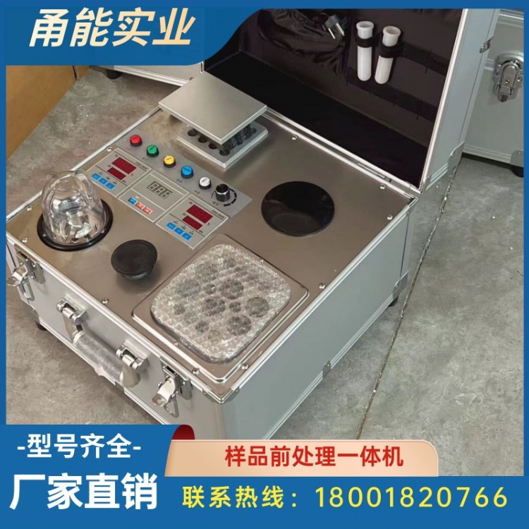 样品前处理一体机