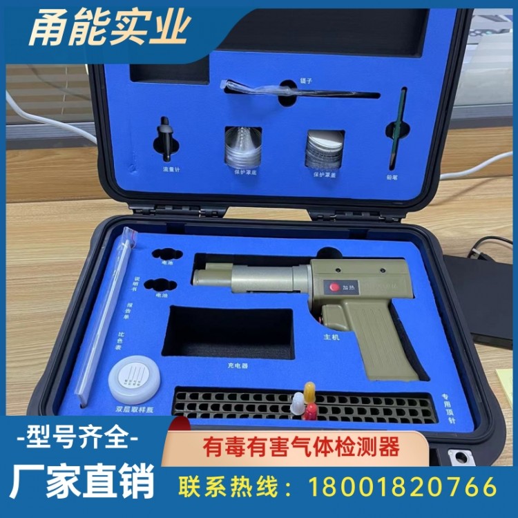 有毒有害气体检测器 04侦测器