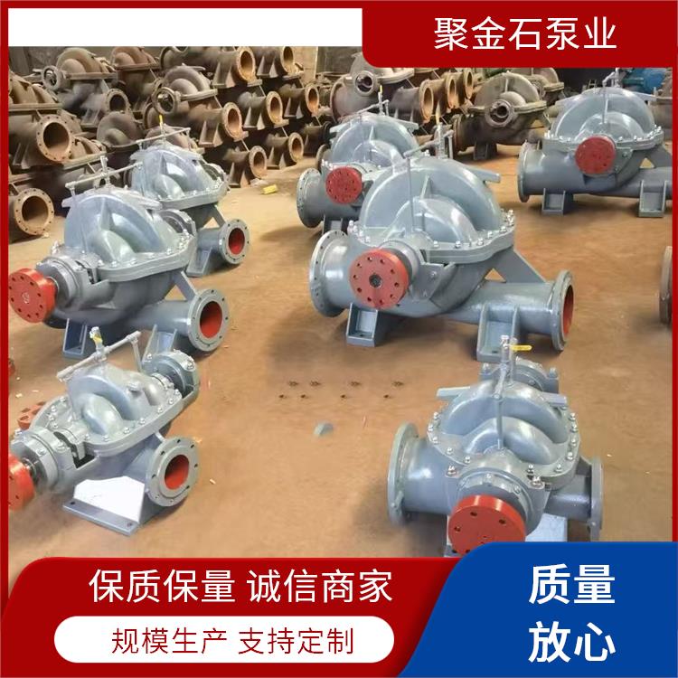 农田灌溉 双吸卧式离心泵 聚金石