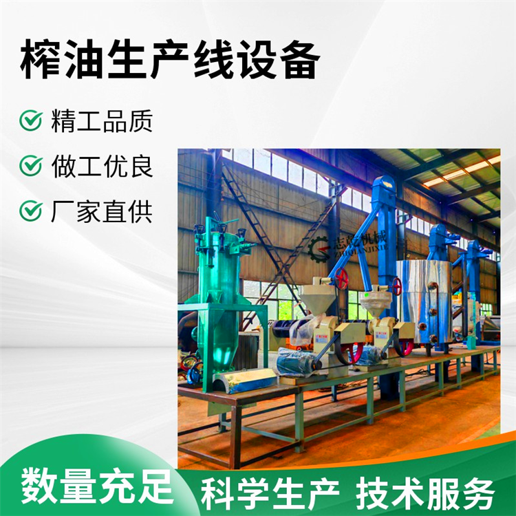 大型菜籽油生产线设备,榨油精炼设备,100吨菜籽油加工设备