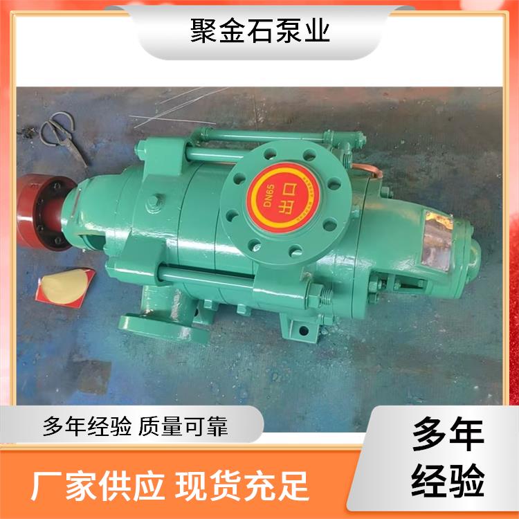 D型卧式多 级离心泵 大流量 厂家定制 轴向力平衡性能佳