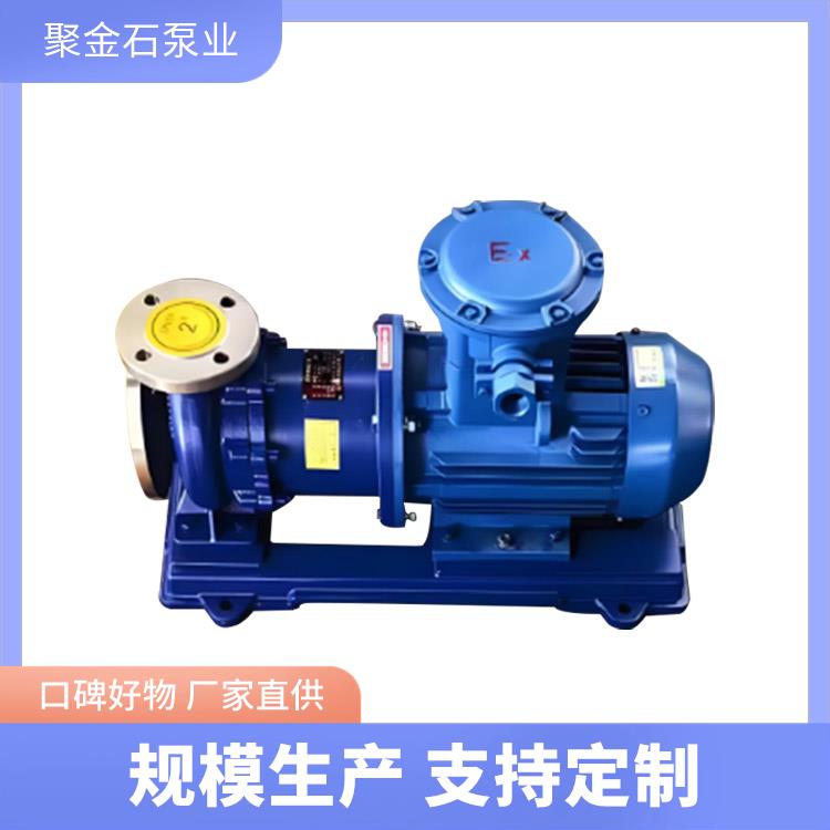 聚金石 化工离心泵 无堵塞 温升低损耗小耐用
