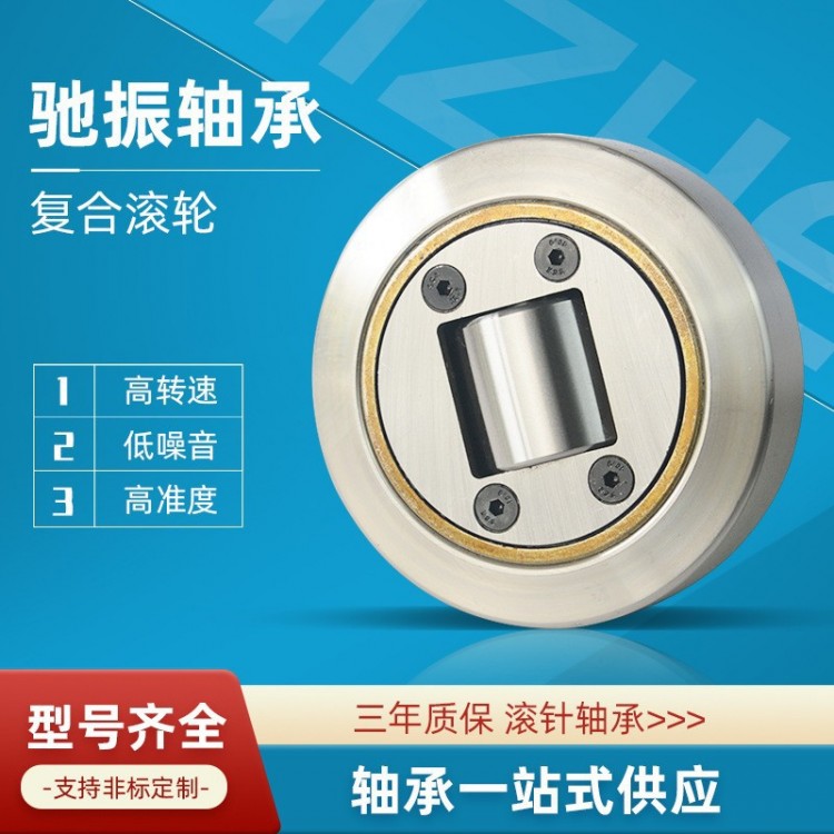 厂家供应复合滚轮轴承 4.057 CRA77.7-2