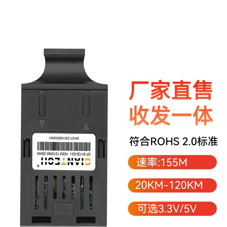 光特通信9针模块155M双纤工业级24pin国产芯片传输稳定