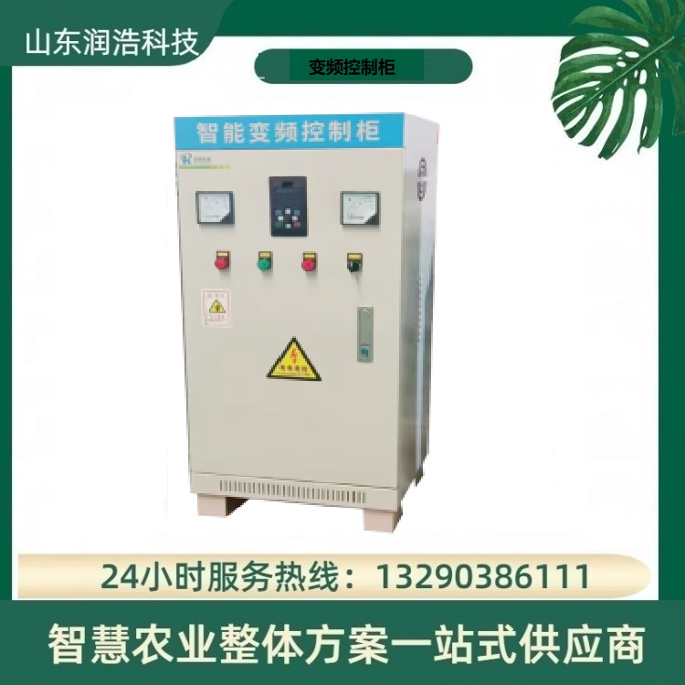 变频控制柜