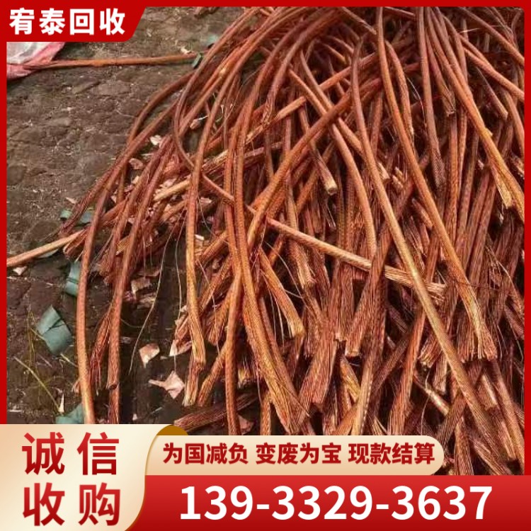 废铜回收