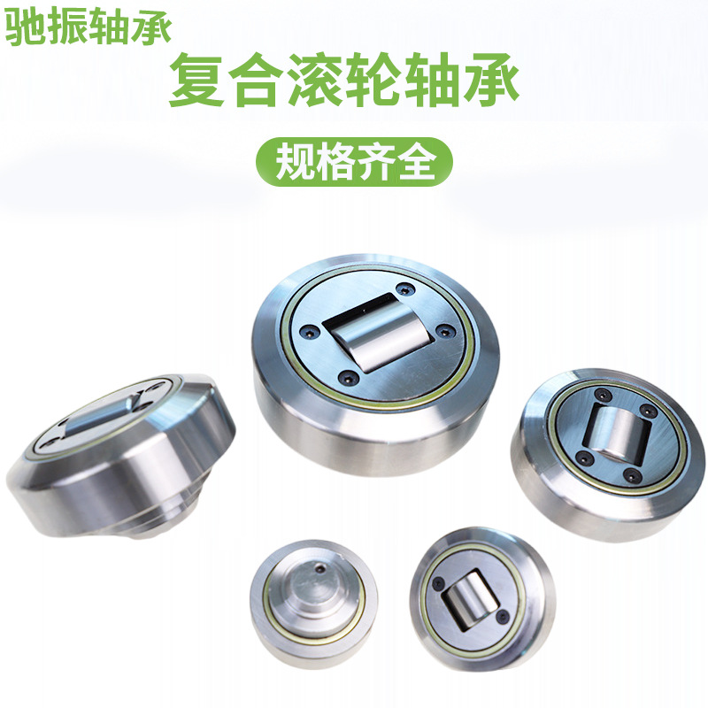 定制复合滚轮轴承叉车门架复合滚轮高精度电动叉车轴承标准滚轮轴