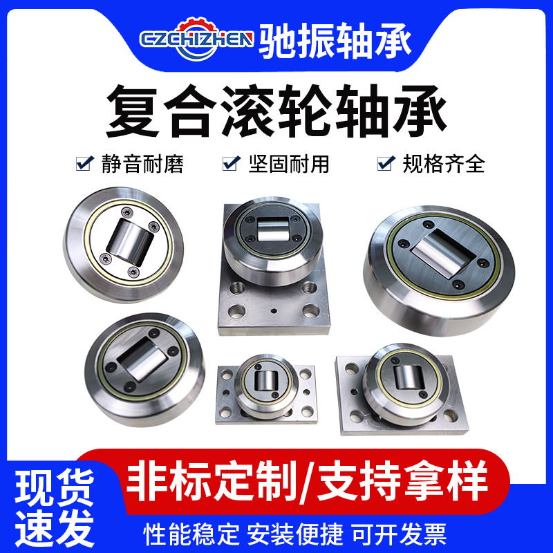 复合滚轮轴承4.054 4.055 4.056 4.058