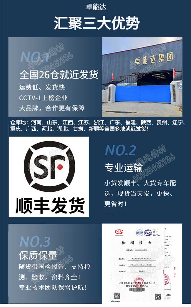 防静电不发火水泥基自流平砂浆