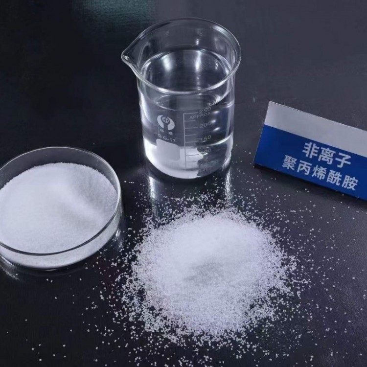 聚丙烯酰胺阴离子阳离子非离子型号齐全 嵩阳厂家直供