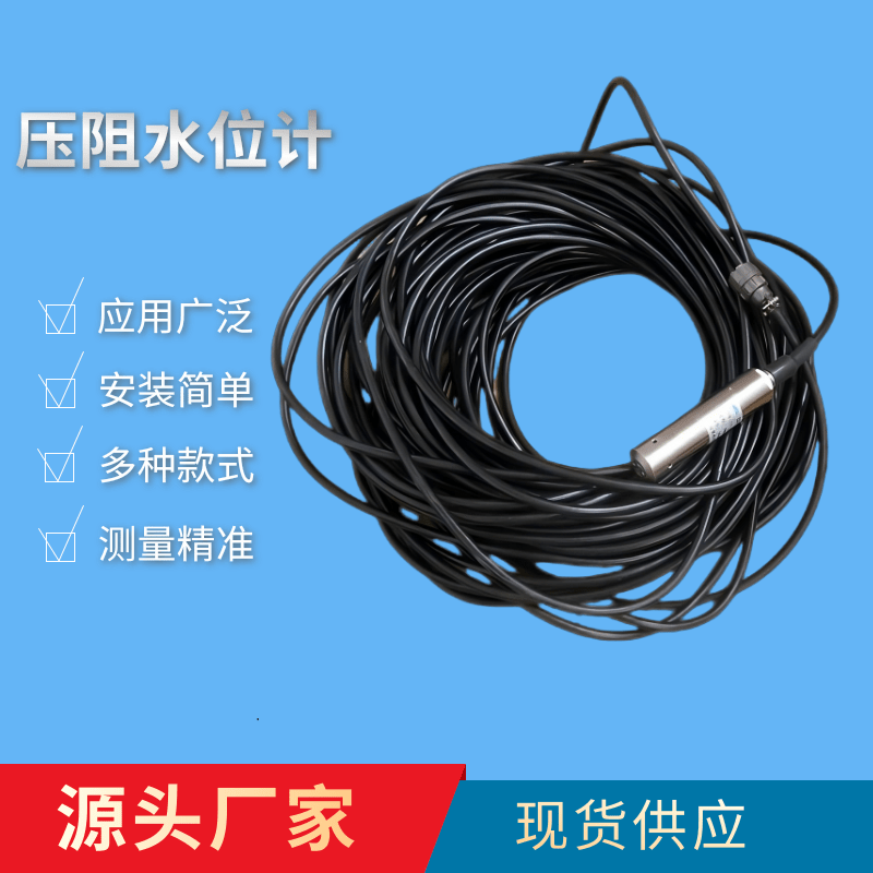 智能液位变送器