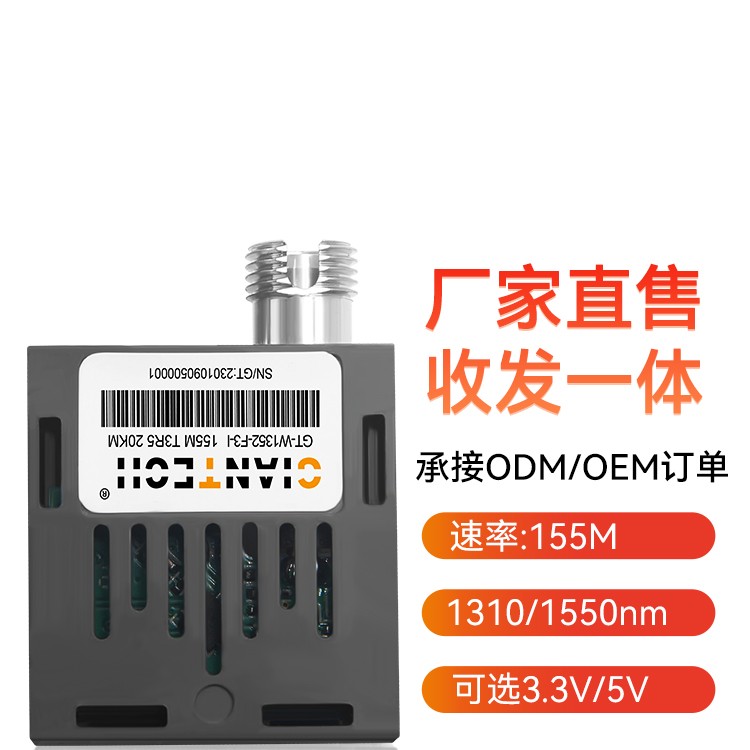 收发一体模块百兆光模块9针模块引脚沉金工艺