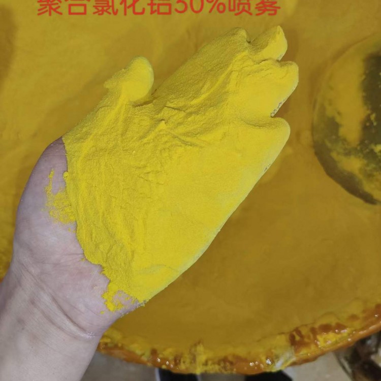 絮凝沉淀剂养猪场污水处理助凝剂聚铝PAC嵩阳厂家直销