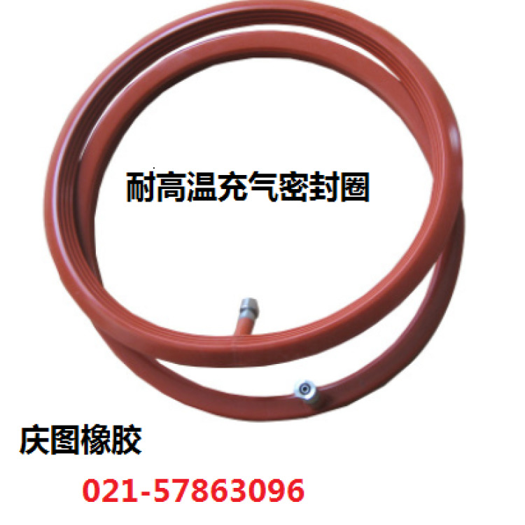 耐高温充气密封圈