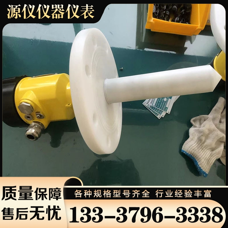 雷达液位计 厂家供应 欢迎咨询