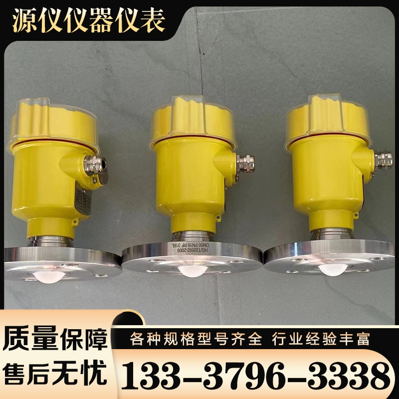 雷达液位计 保质保量放心选择