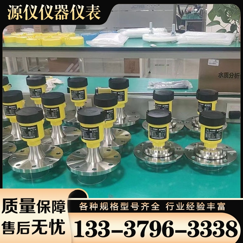 雷达液位计 现货供应货源充足