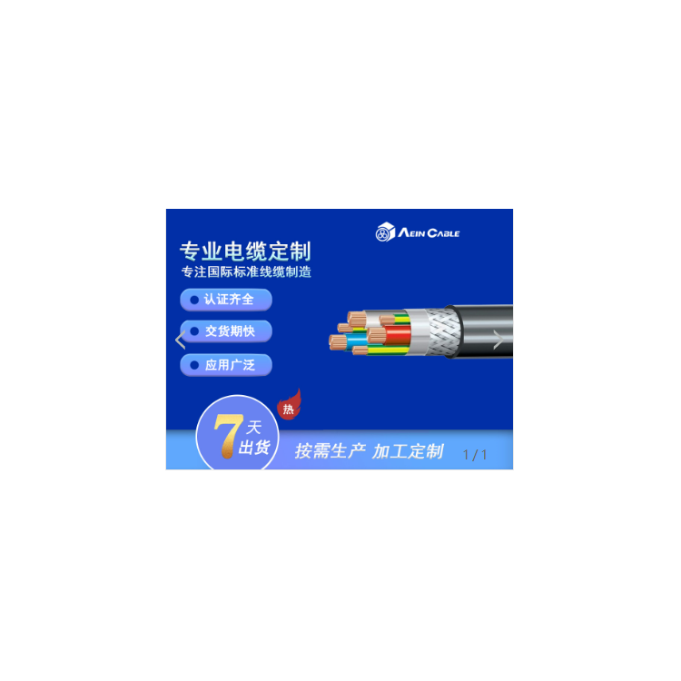 SERVO-PVC-8577P 0.6/1kV