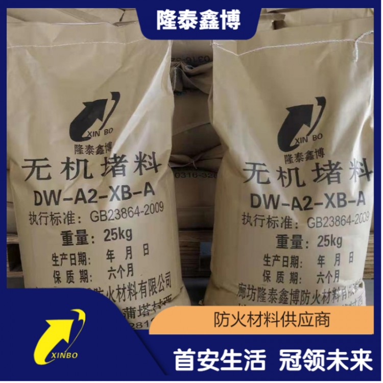 粉末状速固型无机堵料 国标无机防火砖厂家