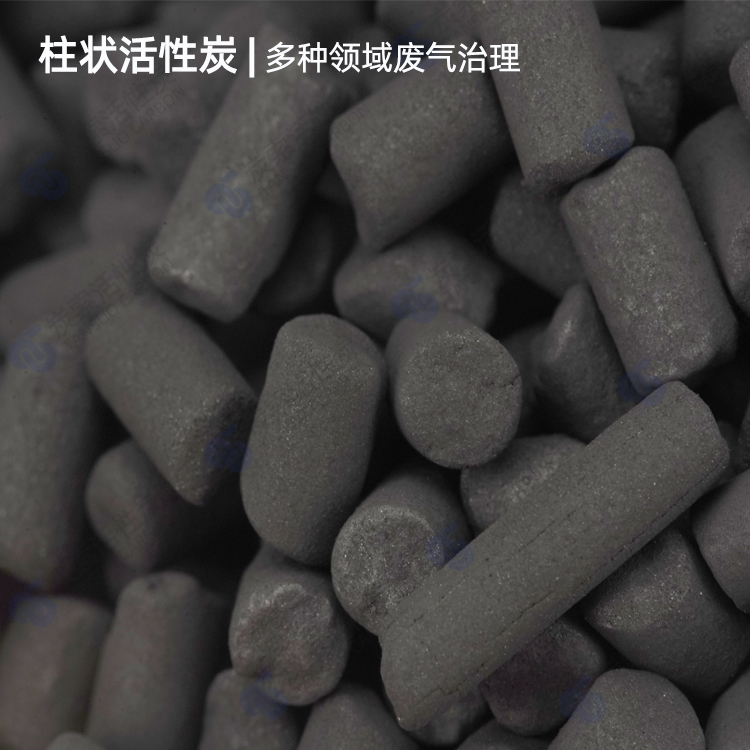 天津生产厂家 柱状活性炭