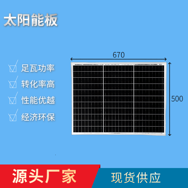 储能连接器 太阳能板厂家