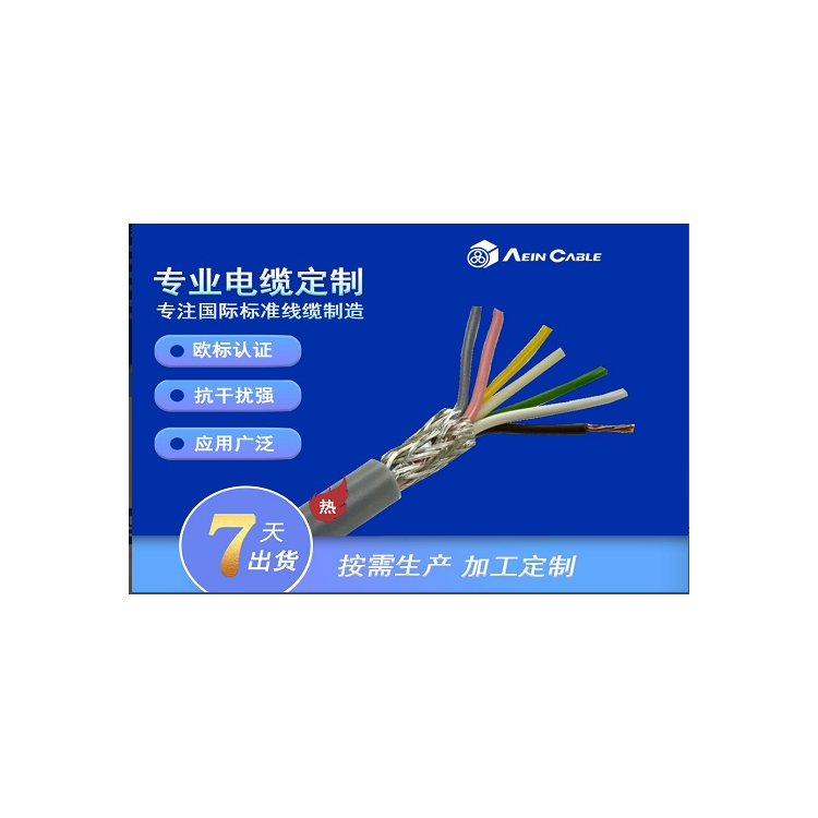 AC-FLEX802 -30+90'℃ 300/500V