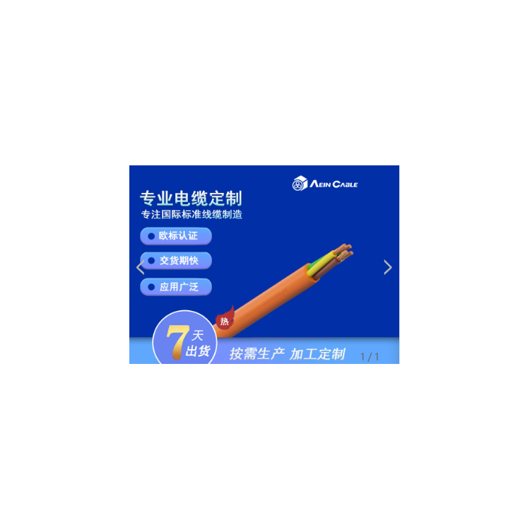 H03VV-F 70'℃ 300/300V