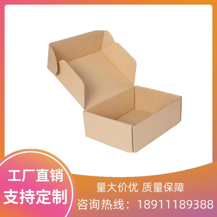 飞机盒牛皮纸色