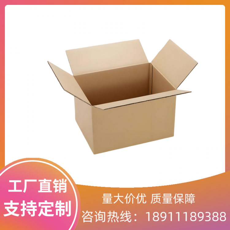 纸箱加工定制