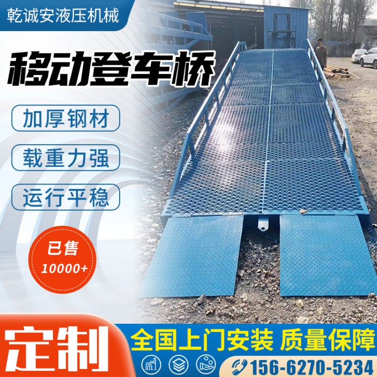 移动登车桥