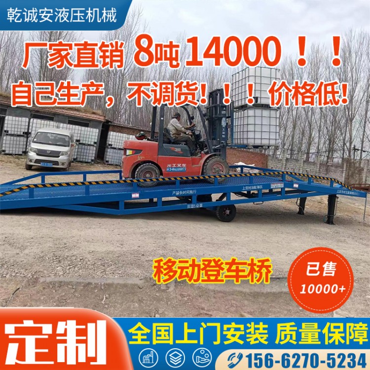 移动登车桥定制
