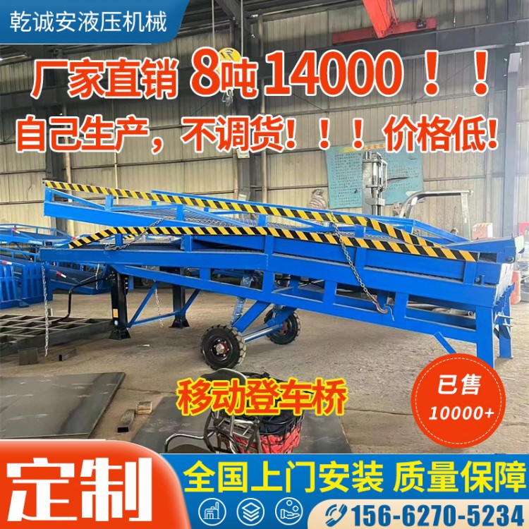 移动登车桥厂家