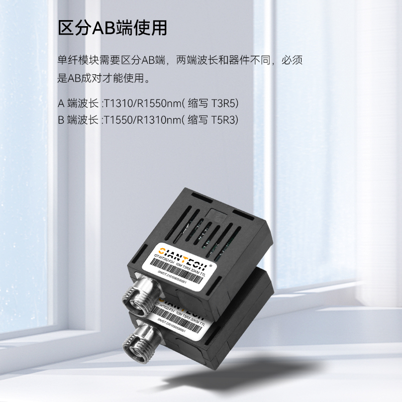 GIANTECHTTL光模块1x910M单模单纤DC直流耦合